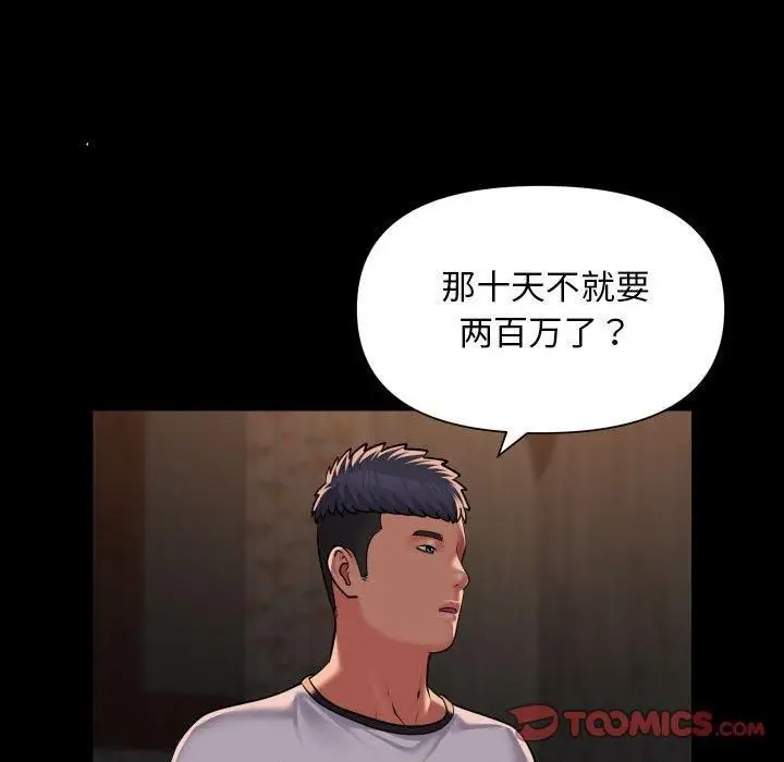 漫画《敲开你的门》第116话第58张图