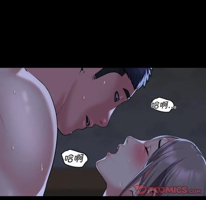 漫画《敲开你的门》第116话第6张图