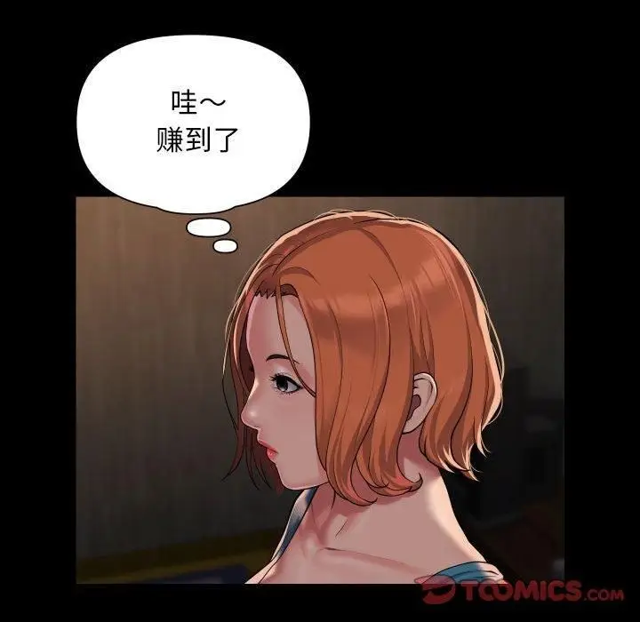 漫画《敲开你的门》第116话第62张图