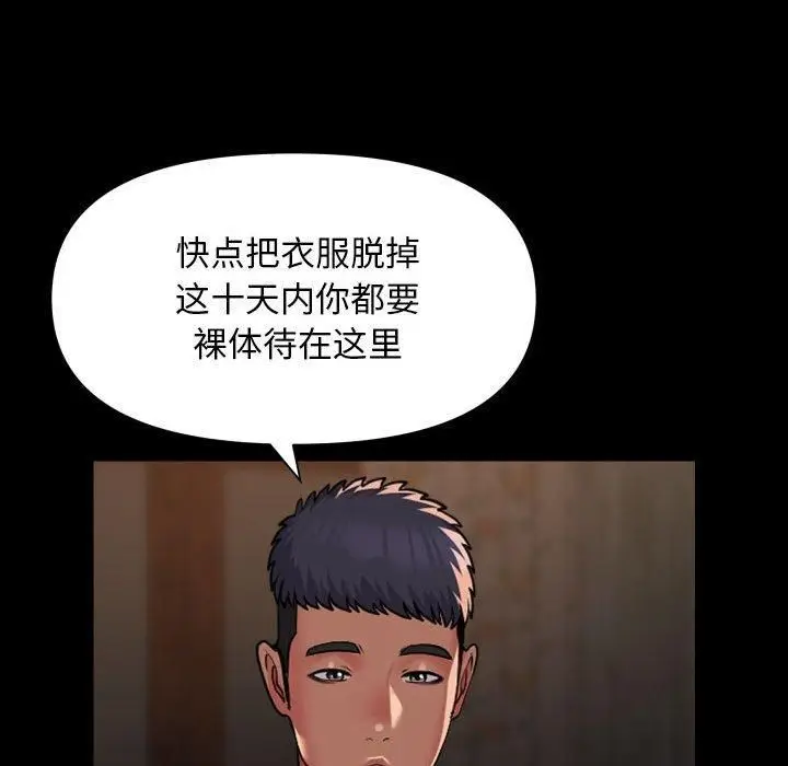 漫画《敲开你的门》第116话第63张图