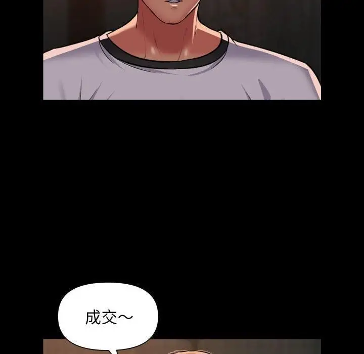 漫画《敲开你的门》第116话第64张图