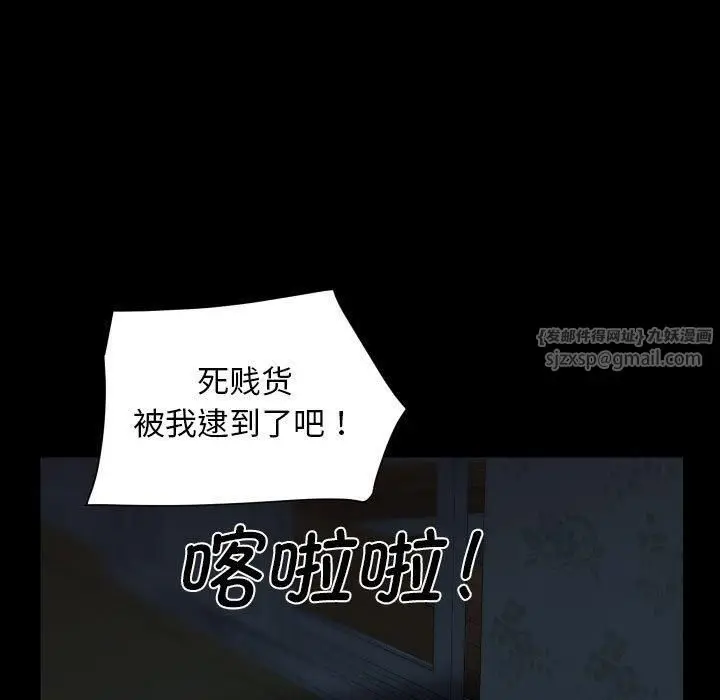 漫画《敲开你的门》第116话第7张图