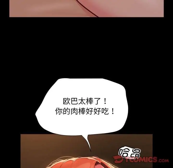 漫画《敲开你的门》第116话第78张图