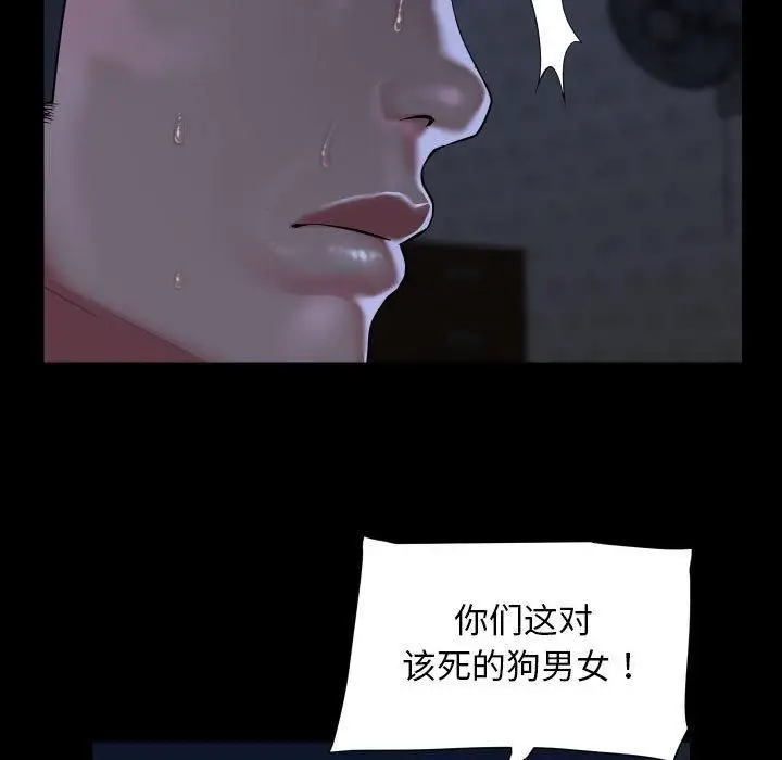 漫画《敲开你的门》第116话第9张图