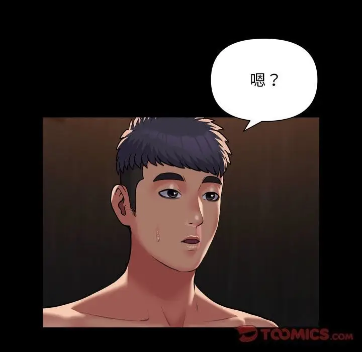 漫画《敲开你的门》第120话第10张图