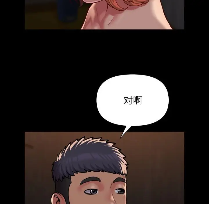 漫画《敲开你的门》第120话第12张图
