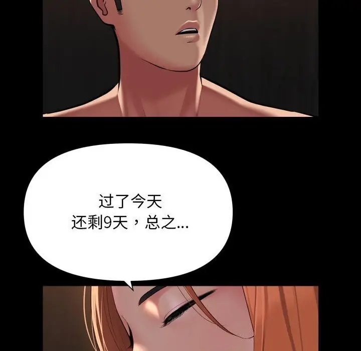 漫画《敲开你的门》第120话第13张图