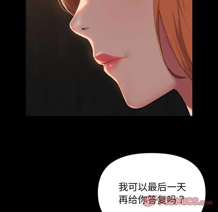 漫画《敲开你的门》第120话第14张图