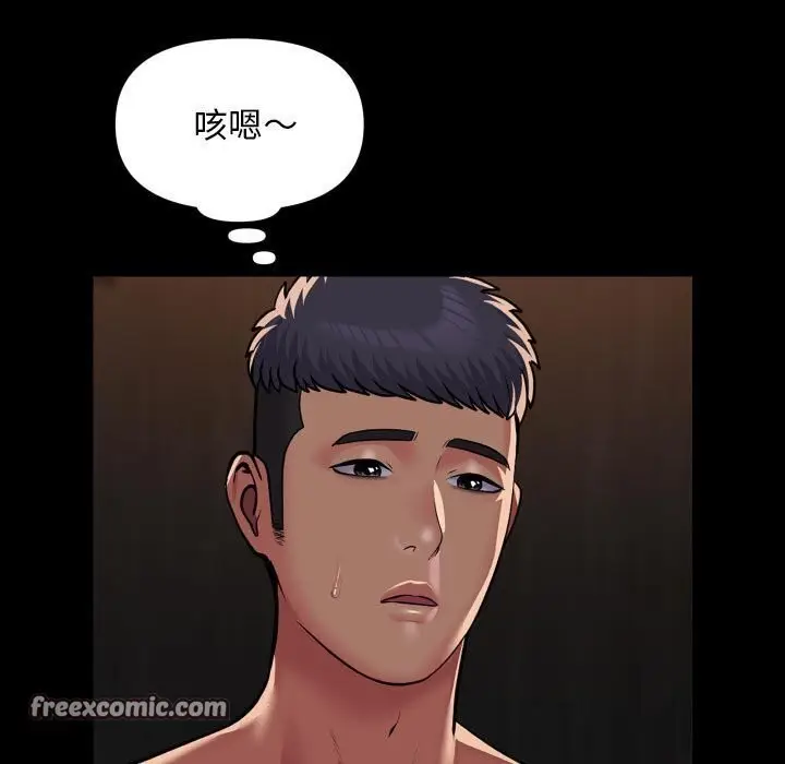 漫画《敲开你的门》第120话第16张图