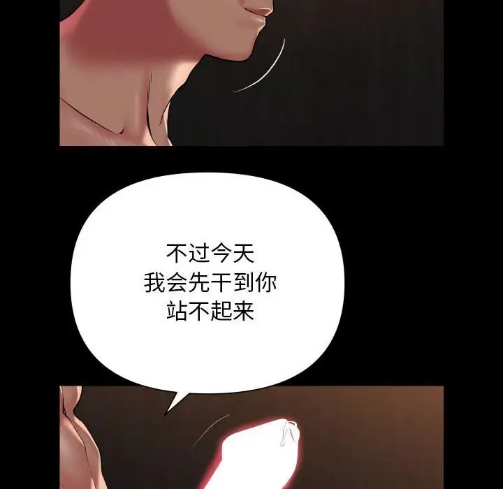 漫画《敲开你的门》第120话第19张图