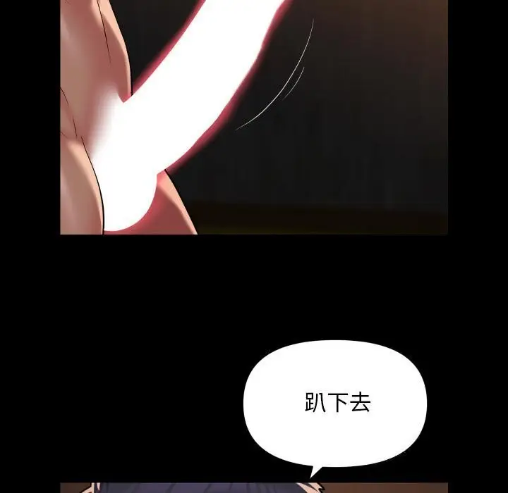 漫画《敲开你的门》第120话第20张图