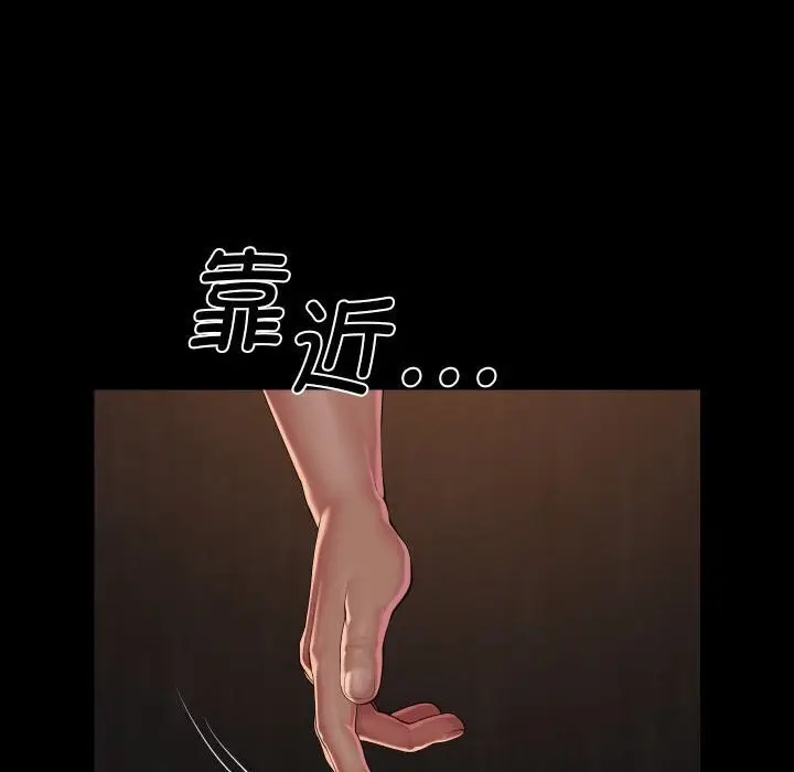 漫画《敲开你的门》第120话第23张图