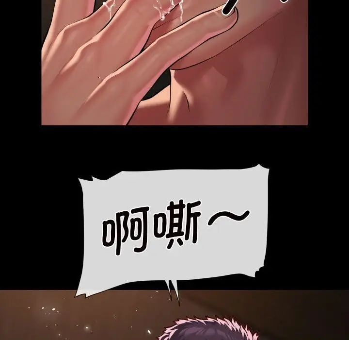 漫画《敲开你的门》第120话第29张图