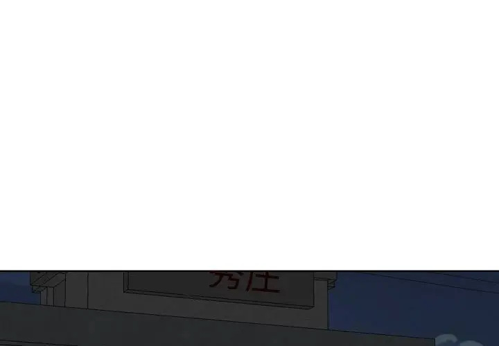 漫画《敲开你的门》第120话第3张图