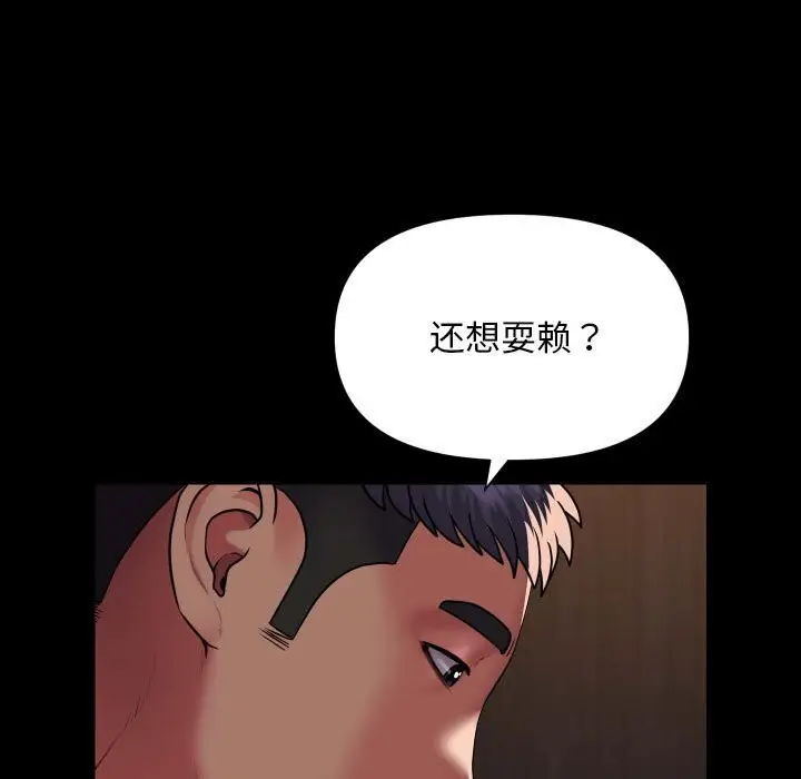 漫画《敲开你的门》第120话第37张图