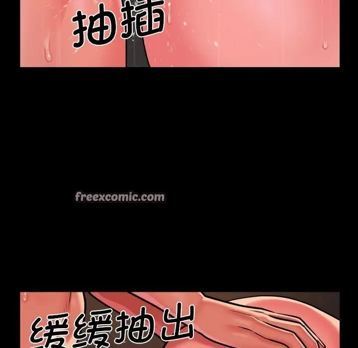 漫画《敲开你的门》第120话第48张图