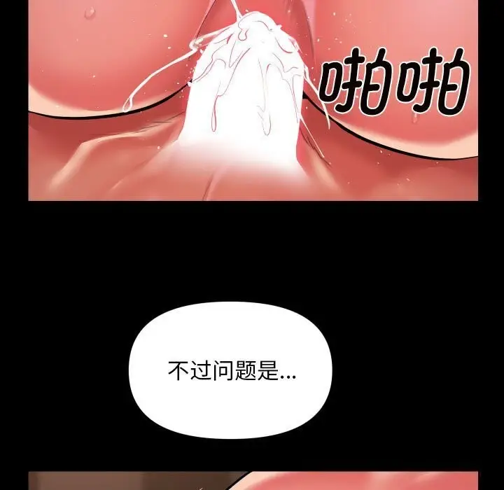 漫画《敲开你的门》第120话第57张图