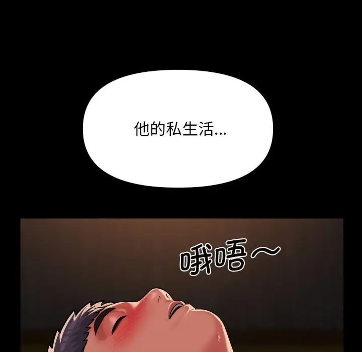 漫画《敲开你的门》第120话第59张图