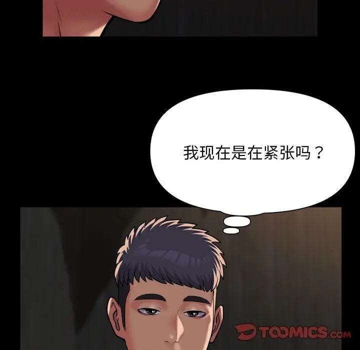 漫画《敲开你的门》第120话第6张图
