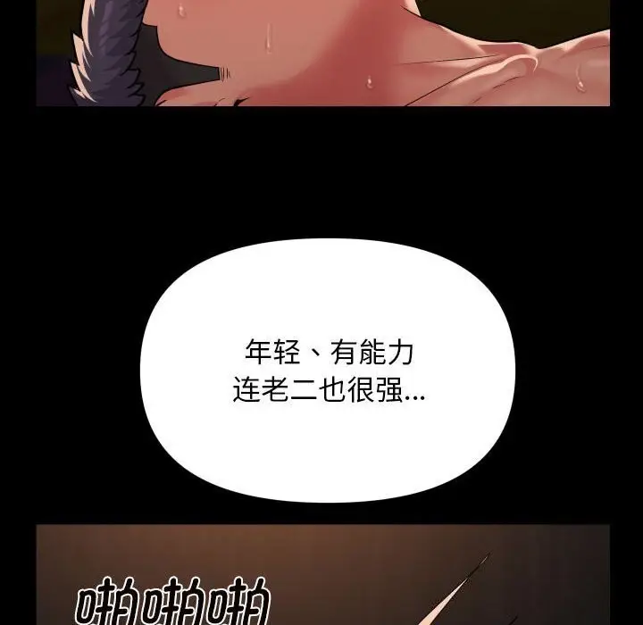 漫画《敲开你的门》第120话第60张图