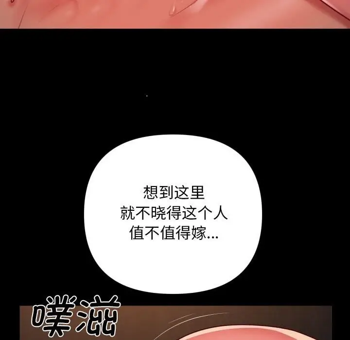 漫画《敲开你的门》第120话第63张图