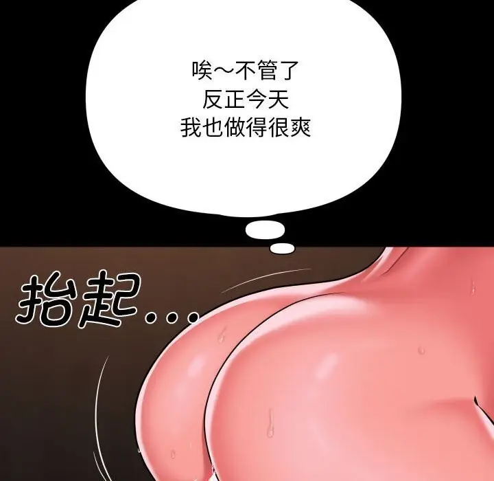漫画《敲开你的门》第120话第65张图