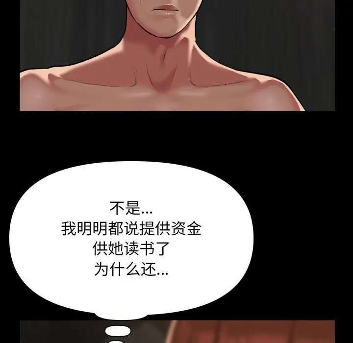 漫画《敲开你的门》第120话第7张图