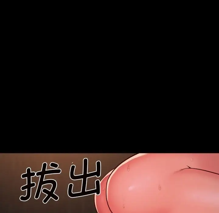 漫画《敲开你的门》第120话第75张图