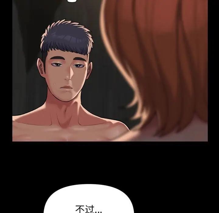 漫画《敲开你的门》第120话第8张图