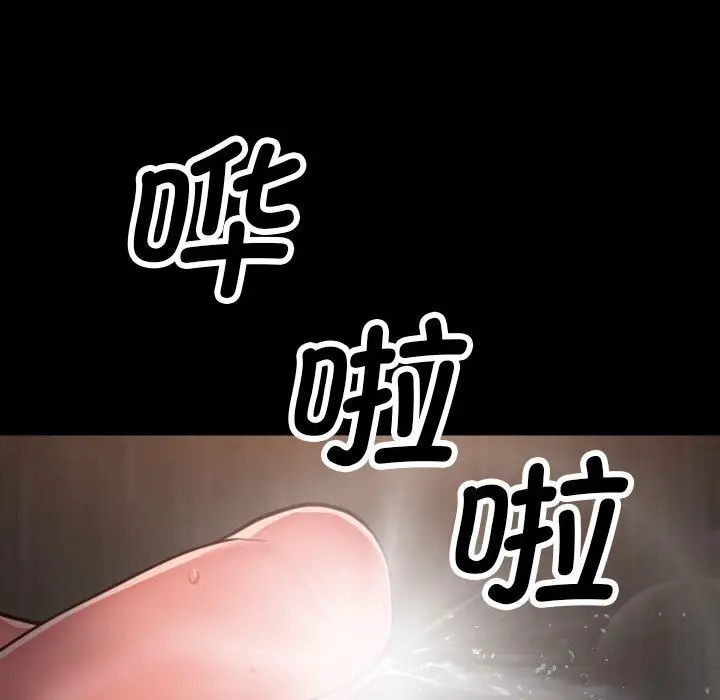 漫画《敲开你的门》第120话第80张图