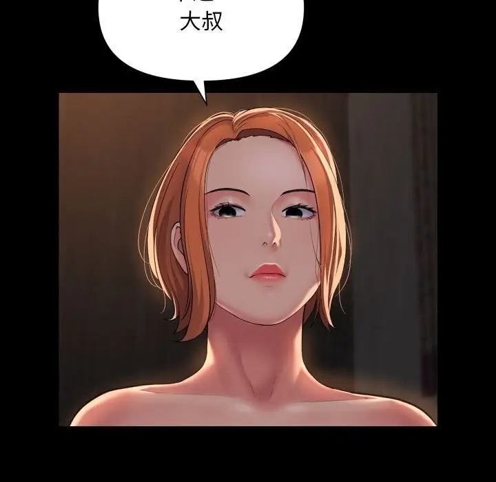 漫画《敲开你的门》第120话第9张图