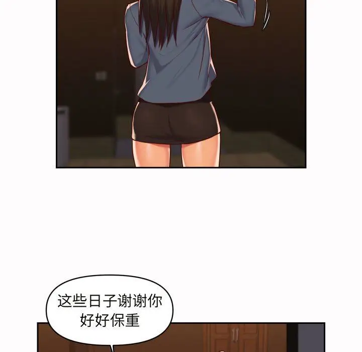 漫画《敲开你的门》第21话第13张图