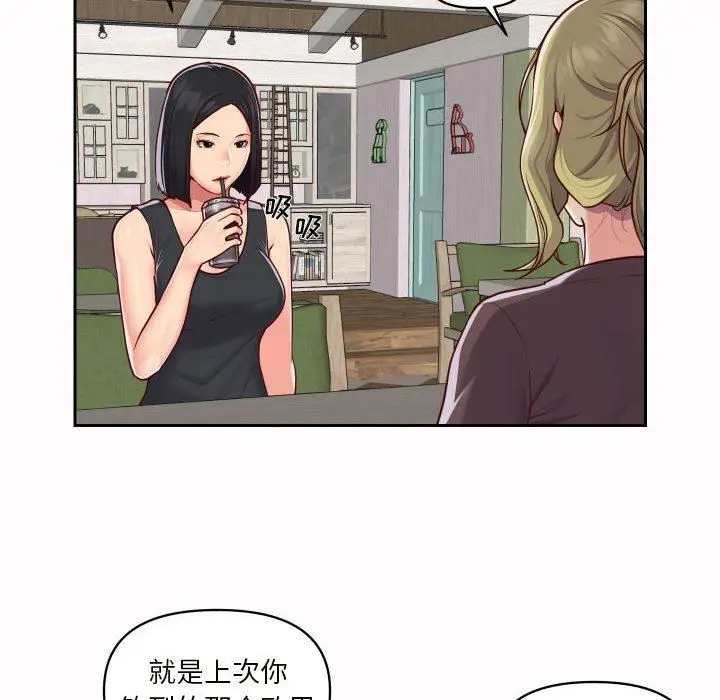 漫画《敲开你的门》第21话第20张图
