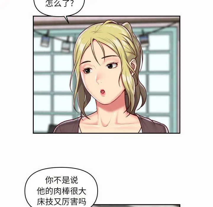 漫画《敲开你的门》第21话第22张图