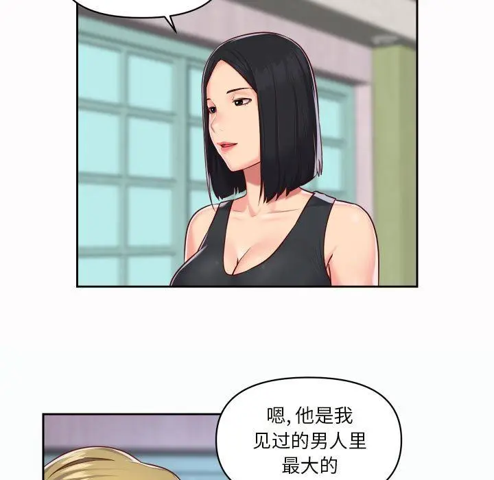漫画《敲开你的门》第21话第23张图
