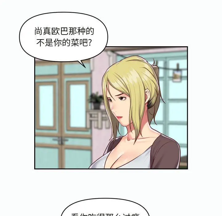 漫画《敲开你的门》第21话第27张图