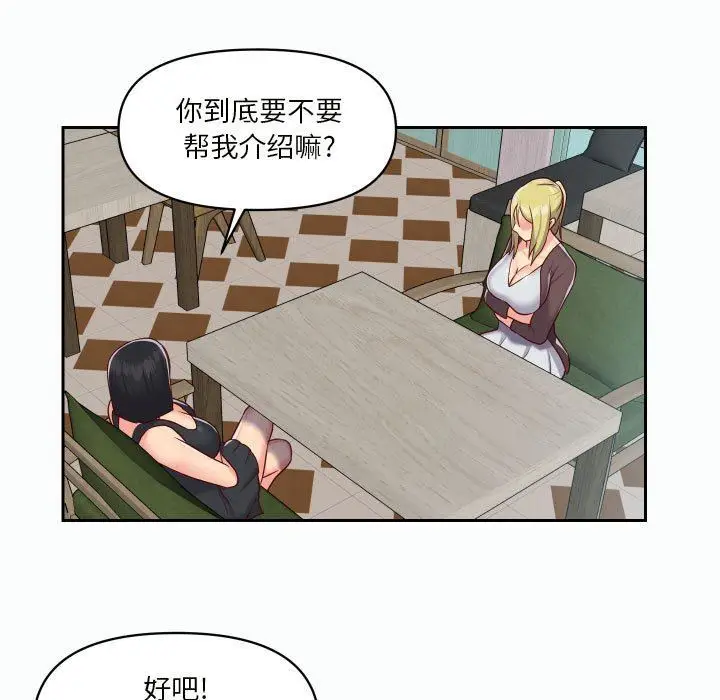 漫画《敲开你的门》第21话第29张图