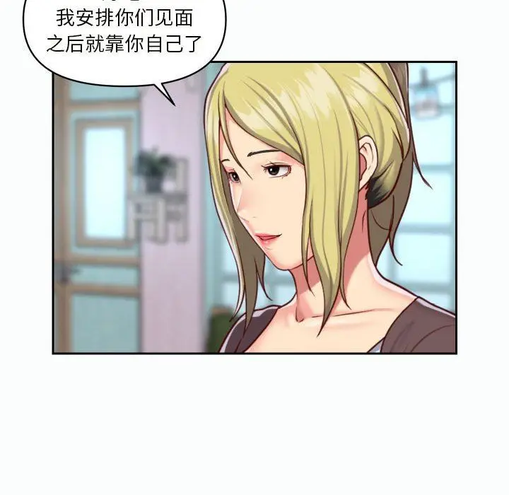 漫画《敲开你的门》第21话第30张图
