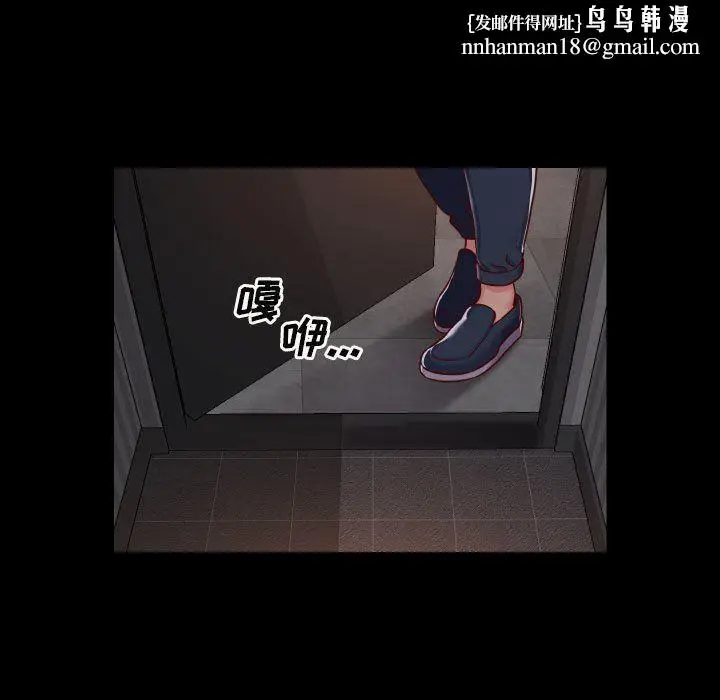 漫画《敲开你的门》第21话第37张图