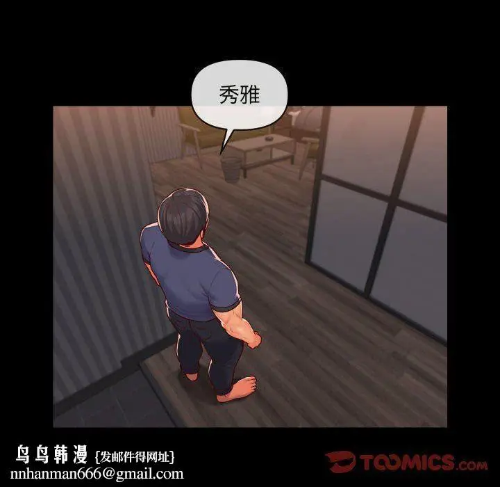 漫画《敲开你的门》第21话第38张图