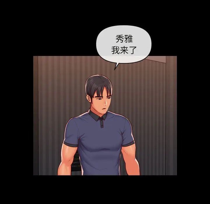 漫画《敲开你的门》第21话第39张图