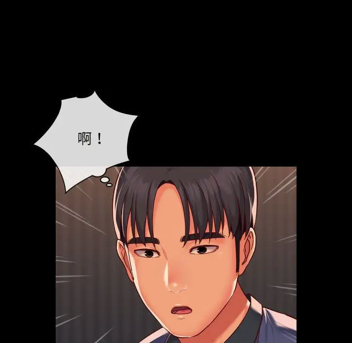 漫画《敲开你的门》第21话第41张图
