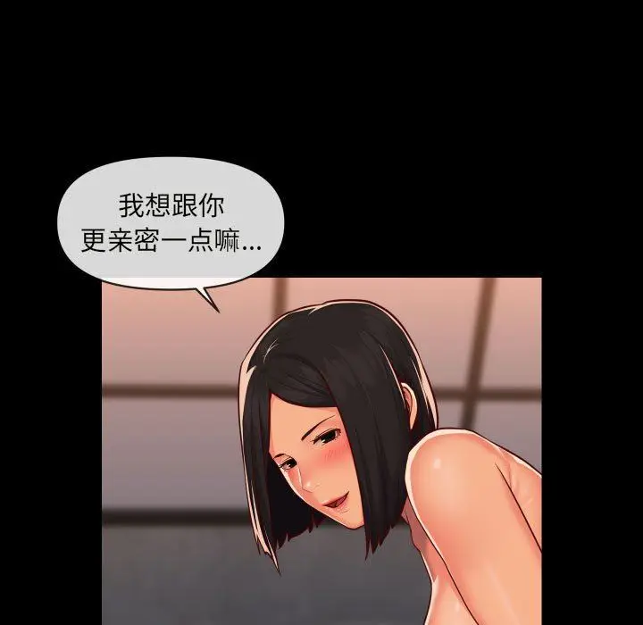 漫画《敲开你的门》第21话第45张图