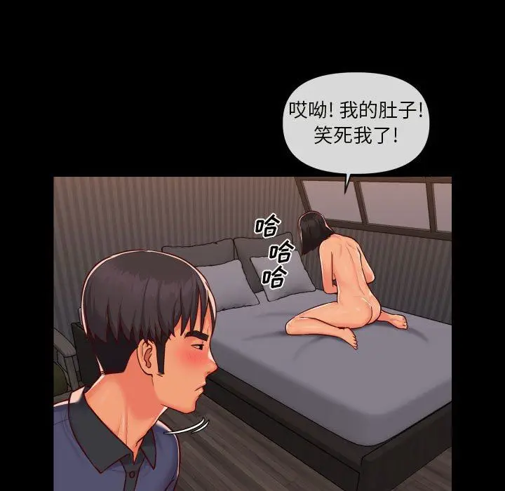 漫画《敲开你的门》第21话第47张图