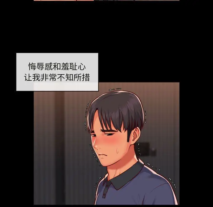 漫画《敲开你的门》第21话第49张图