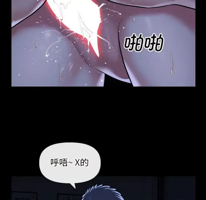 漫画《敲开你的门》第70话第11张图