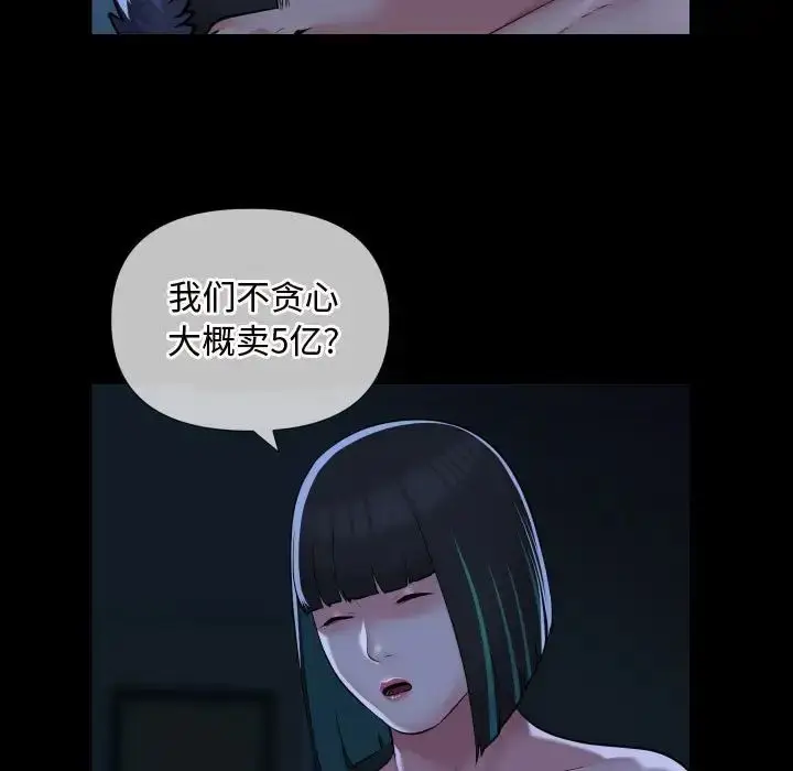 漫画《敲开你的门》第70话第27张图