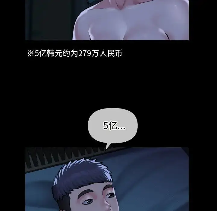 漫画《敲开你的门》第70话第28张图