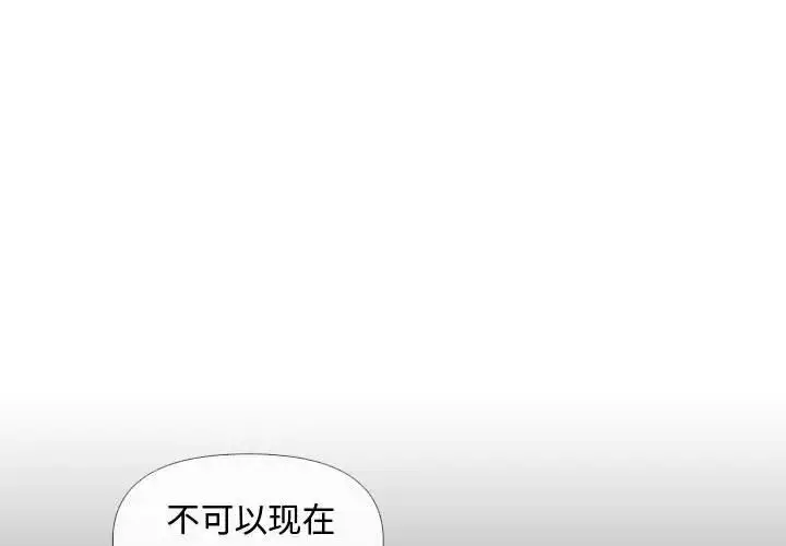 漫画《敲开你的门》第70话第3张图