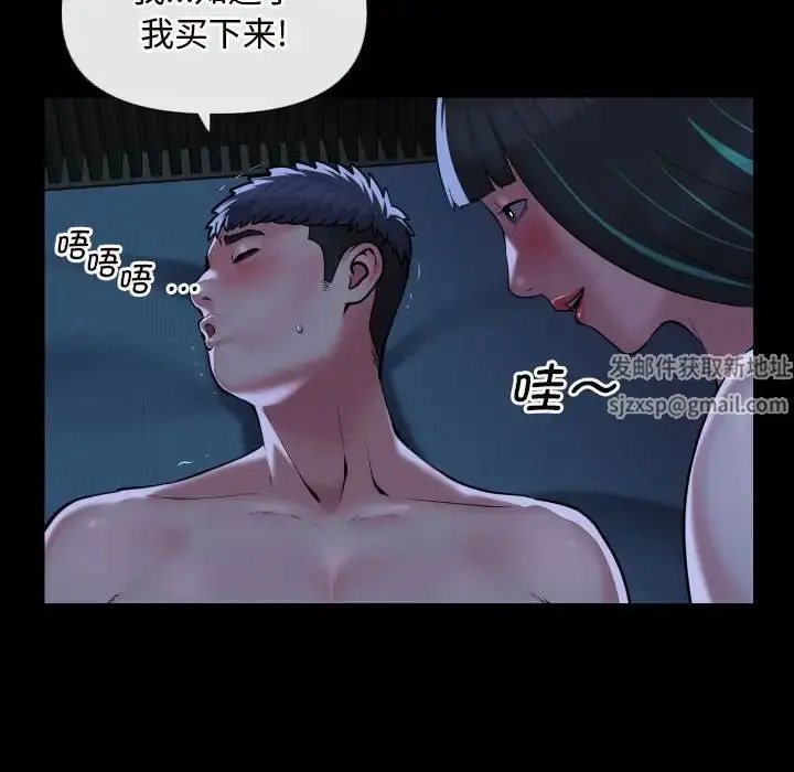 漫画《敲开你的门》第70话第32张图